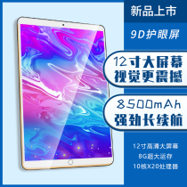 Tongxin 2020 new tablet computer 12 inch Android phone two in one 5G full Netcom learning dedicated students Samsung screen junior high school ipad pro2019air3 m