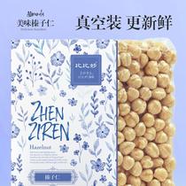 (Bibimiao _ Cooked Hazelnut kernels 500g) Original wild Northeast specialty hazelnut kernels Bulk dried fruit nut kernels