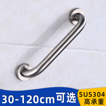 Meiboxi 304 stainless steel bathtub bathroom handle Elderly barrier-free safety handrail Bathroom non-slip handle