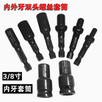 Tie Zheng Han inner and outer tooth sleeve double tooth screwdriver head 38 inch inner tooth screw embedded lock nut sleeve