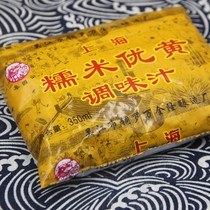 1 Group of 8 packs of Shanghai glutinous rice Youhuang 350ml sauce non-bagged wine containing rice wine ingredients to remove fishy cooking