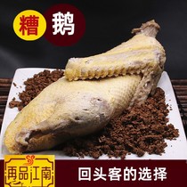 Re-tasting Jiangnan Shengzhou Goose Distiller's Grains Fragrant Grains Goose Meat Cooked Food Marinated Snacks Chicken and Meat Old Shop 500g