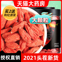 Official flagship store Ningxia wolfberry same authentic structure dry tea large particles wash water men KF