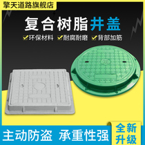 Resin manhole cover square rainwater sewage weak power composite material well cover sewer plastic manhole cover round
