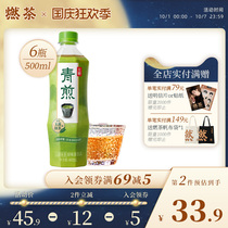 Burning tea green tea 0 fat jade Dew matcha drink sugar-free tea beverage 460ml * 6 bottles whole box