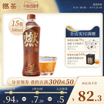 (Chen Feiyu with the same model) Burning tea roasting fire sugar-free oolong tea beverage 500ml * 15 bottles of vitality Forest
