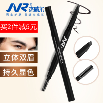 Jewell mens male eyebrows waterproof and sweat-proof natural black painting brow beginner scholar double head color without fainting a line of raised eyebrows