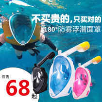 Diving Respirator Diving Mask Adult Children Full Dry Snorkeling Mask Myopia Full Face Equipped Mirror Anti-Fog