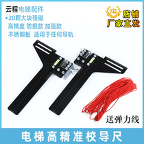 Elevator Special High Precision School Guide Ruler Stainless Steel integrated track positioning ruler Measuring tone elastic line