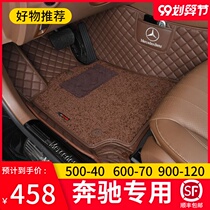 The application of Benz E300L E260L C260L C200L GLC260L A200L-all-around car mats