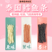 Honey bag gliders snack cod fish bar hamster snack golden bear food Flower Branch mouse fattening honey huangulong lying hand snack