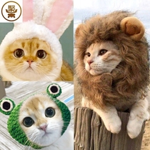  Net celebrity pet cat rabbit ears lion head cover Rabbit cat cat hat Cute Birthday Christmas headdress dress up