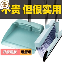 Broom dustpan set combination Household soft hair cleaning broom sweeping wiper floor scraper Toilet sweeping
