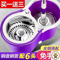 Rotating mop bucket Rotating mop hand press mop stainless steel mop dehydrating mop free hand wash mop bucket