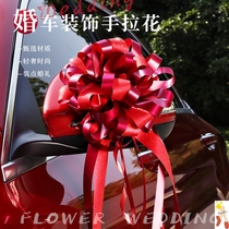 Wedding car pull flower color car handrail pull flower Wedding room decoration ribbon Wedding packaging gift pumping flower spherical ribbon