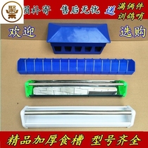 Pigeon feeder Plastic trough Solid wood pigeon trough Automatic drain trough Chute Pigeon supplies Pigeon tools