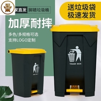 Foot large trash can outdoor foot-stepping Home commercial hotel with lid large capacity classification trash can