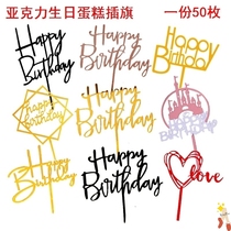 Happy birthday Acrylic card Birthday dress-up plug-in square accessories Round happy word English plug-in decoration Gold color