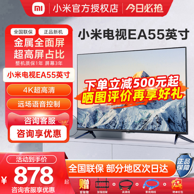 Xiaomi TV EA55 インチ 4K ウルトラ HD メタルフルスクリーンスマートボイスホーム LCD タブレット 43/65