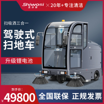 SWOSS S11 driving sweeper Factory workshop industrial sweeper Community property road sweeper