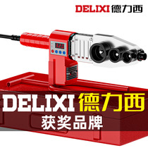 Delixi hot melt device household ppr hot container machine water pipe welding machine hydropower engineering hot melt pipe welding machine