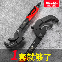 Delixi universal wrench tool set movable opening plate hand universal pipe pliers German multifunctional quick wrench