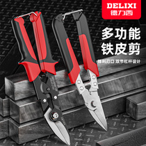 Delixi tin shears industrial scissors handmade multifunctional powerful metal keel aluminum gusset Special Aviation scissors