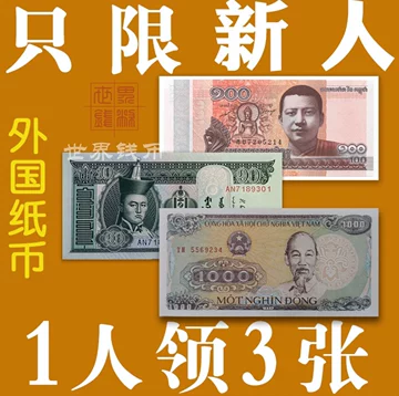 纪念币纸钞-纪念币纸钞促销价格、纪念币纸钞品牌- 淘宝