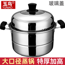  Double steamer large 304 stainless steel household cooking dual-purpose pot thickened boiling pot Gas induction cooker universal