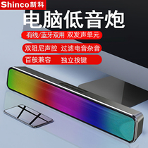 Xinke computer audio wireless desktop home desktop multimedia small strip small speaker high quality overweight subwoofer stereo surround sound mini wired Bluetooth gaming notebook Universal