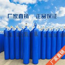Industrial steel pipe oxygen cylinder 20 liters 40 liters oxygen cylinder gas inflatable welding tool accessories explosion-proof argon gas cylinder small