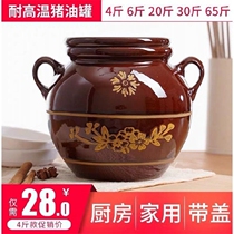 Ceramic oil tank Kitchen supplies Household oil altar Soil pottery oil pot High temperature resistant lard jar Salt tank Rice bucket Rice tank