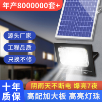 New Solar Lamp Outdoor Courtyard Lamp Home Indoor Lighting Lamps Sky Black Automatic Bright New Countryside Waterproof Street Lights