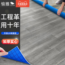 Engineering leather PVC floor leather commercial thick wear-resistant floor glue cement ground direct solid plastic floor stickers