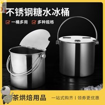 Stainless steel ice bucket commercial large-capacity ice bucket ice bucket with lid milk tea shop supplies large and small thickened sugar bucket