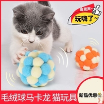 Cat toy ball Bell ball rainbow pompon ball cat ball pet bite resistant to catch self-relief cat supplies