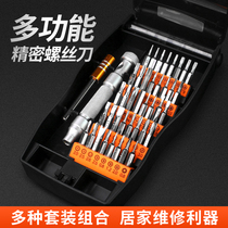Screwdriver Suit Mobile Phone Notebook PC Professional Precision Repair Dismantling Machine Tool Multifunction Home Cross Batch