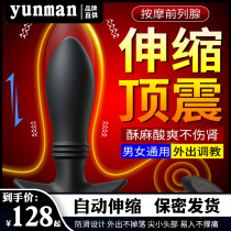 Prostate massager large venom Dragon drill anal plug male self-insertion anus electric telescopic buckle go out wearable