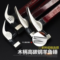 Iron hammer sheep horn hammer Woodworking hammer nail hand hammer Wooden handle construction site sheep horn hammer paint handle square head