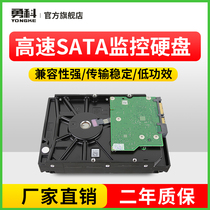 Yongke monitoring special hard disk 1T 2T 3T 4T 7200 hard disk VCR hard disk sata