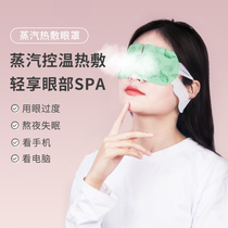 Steamed imperial doctor steam eye mask relieves eye fatigue improves dark circles dry hot compress shading and sleep-aiding eye protector for men and women