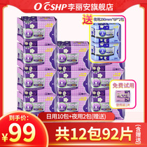 Li Lian sanitary napkin Korean original imported day and night combination cotton breathable thin aunt towel 12 bags