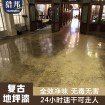 Water-based epoxy resin antique floor paint indoor home self-leveling cement ground paint retro wear-resistant industrial wind