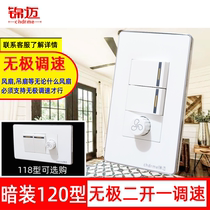 Jinmai concealed 120 118 type two open belt stepless speed control switch fan speed control switch speed adjustment panel