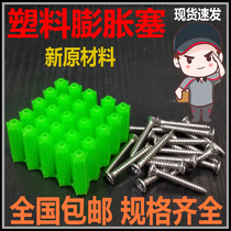Green rubber plug plastic expansion screw tube 304 stainless steel screw plastic rubber sleeve rubber wall plug M6M8