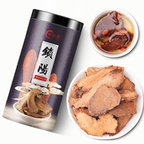 Shitang Suoyang tablets 250g Inner Mongolia Alxa native Jinsuoyang fresh dried tablets to make tea Wubao tea raw materials