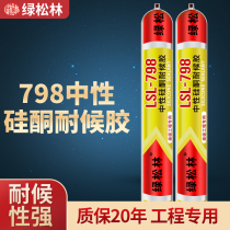 Advanced neutral silicone weatherproof glue Curtain wall outdoor sun room exterior wall structural glue sealant Waterproof glass glue