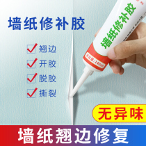 Green pine forest wall paper glue wallpaper glue repair paste edge edge cover repair special glue strong tone free home