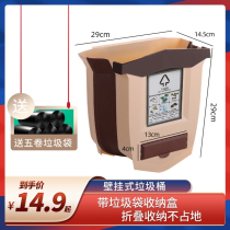 Kitchen trash can foldable hanging household cabinet door wall hanging universal free of bending over kitchen waste storage bucket