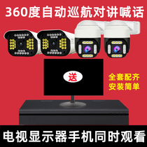 4-way HD monitor full set of equipment set commercial home outdoor supermarket POE full color camera package 8